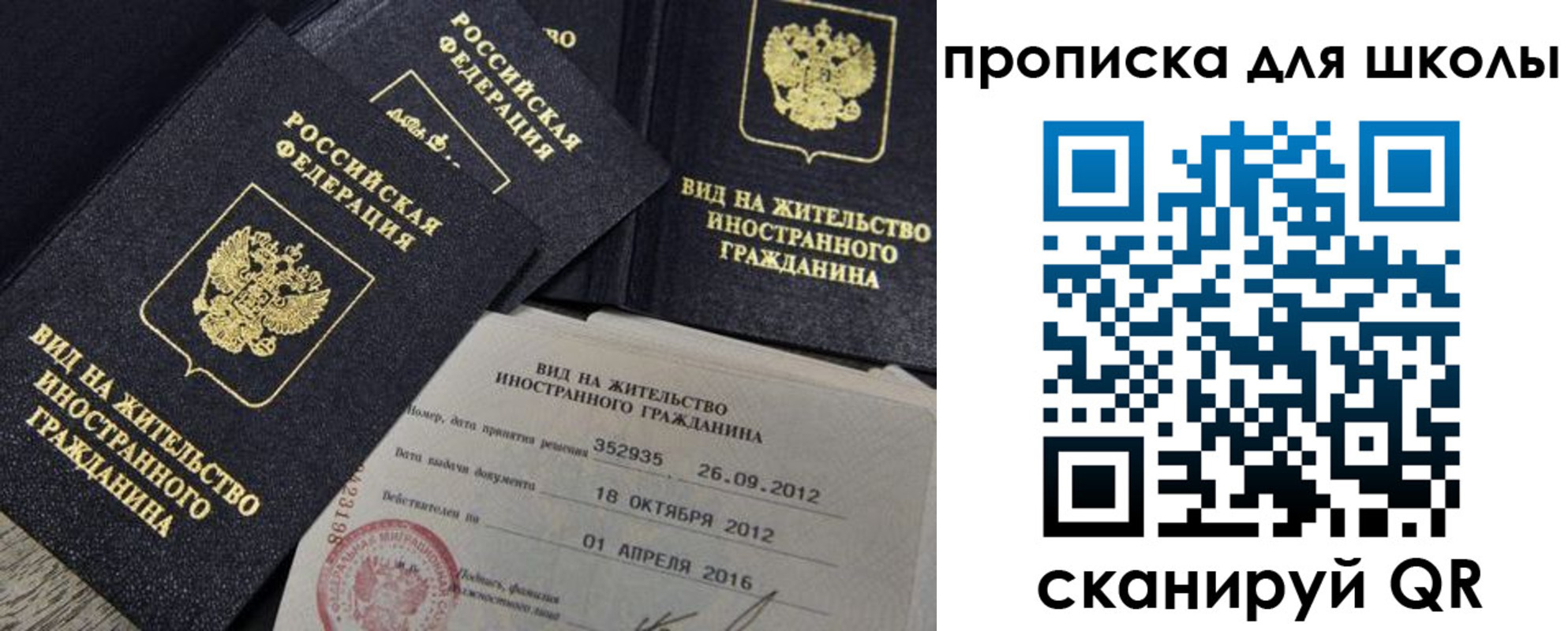 прописка паспорт в Петровск-Забайкальском