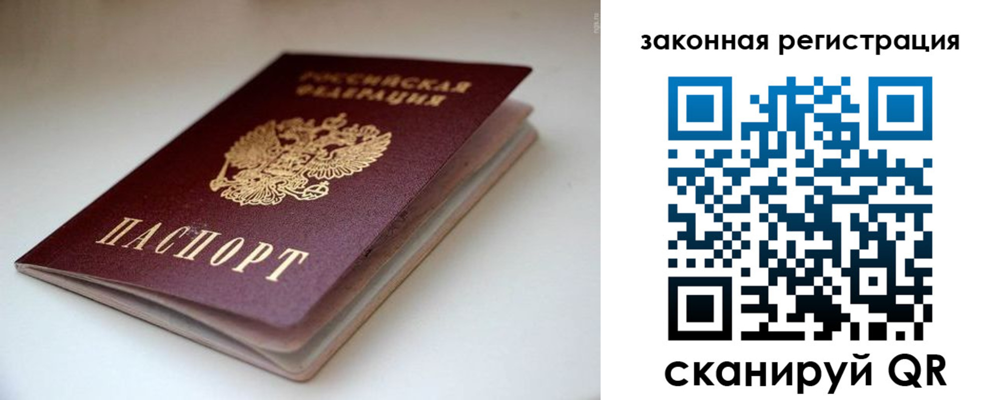 купить прописку в Петровск-Забайкальском