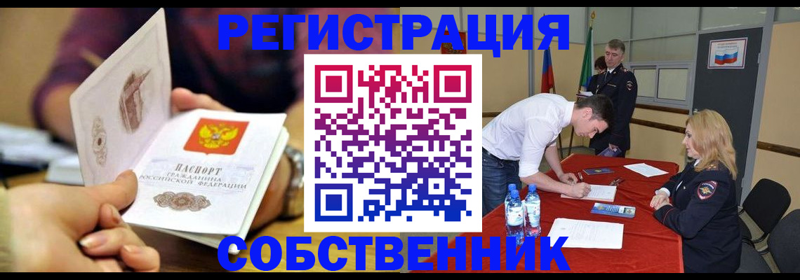 временная регистрация купить в Петровск-Забайкальском