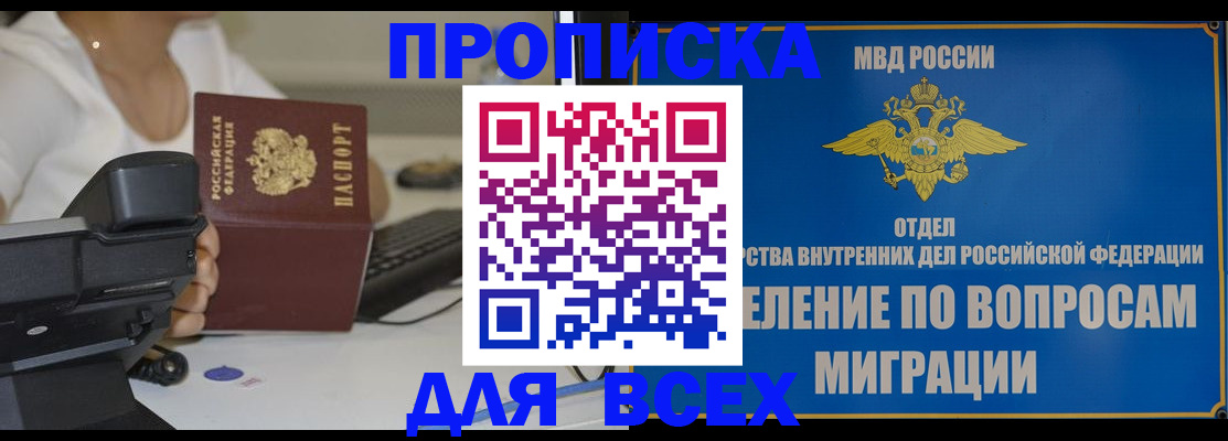 пропишу в квартире в Петровск-Забайкальском