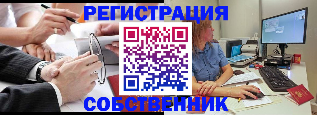 прописка гарантия в Петровск-Забайкальском