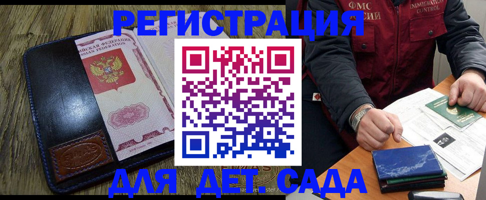 временная регистрация в Петровск-Забайкальском