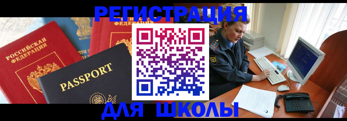 купить прописку в Петровск-Забайкальском