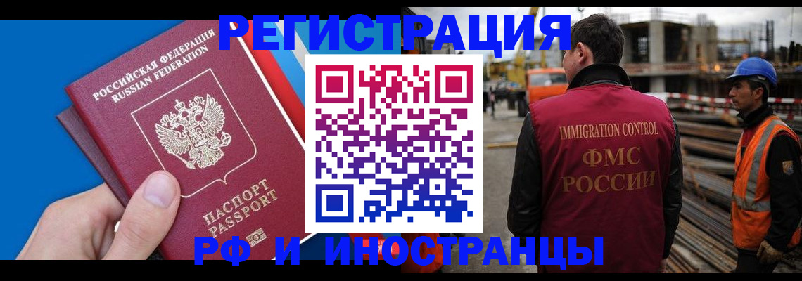 прописка паспорт в Петровск-Забайкальском